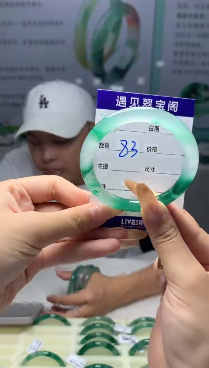 未镶嵌手镯石英质玉（非洲翠）53圈口