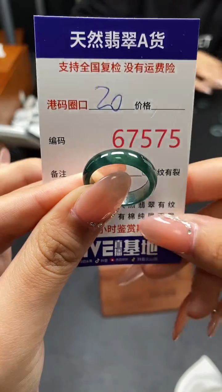 未镶嵌戒指翡翠天然A货翡翠7575