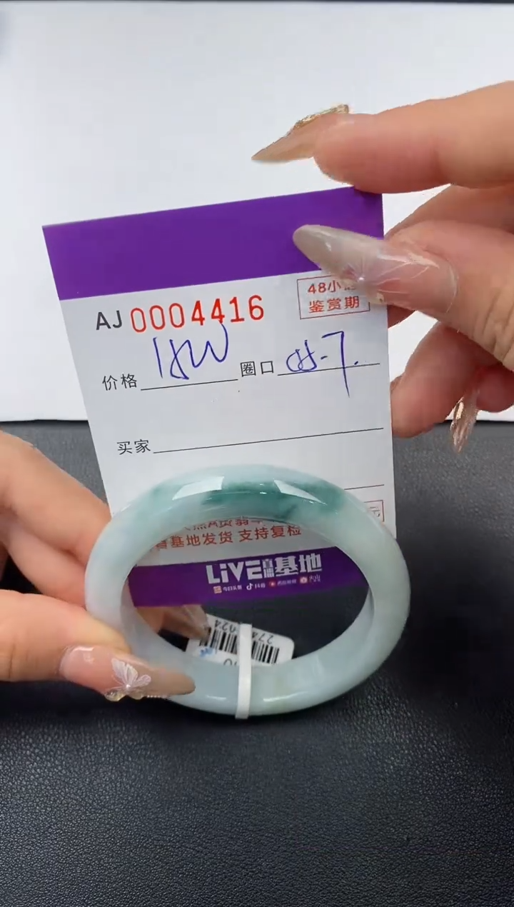 【闪购商品】翡翠手镯未镶嵌天然A货翡翠