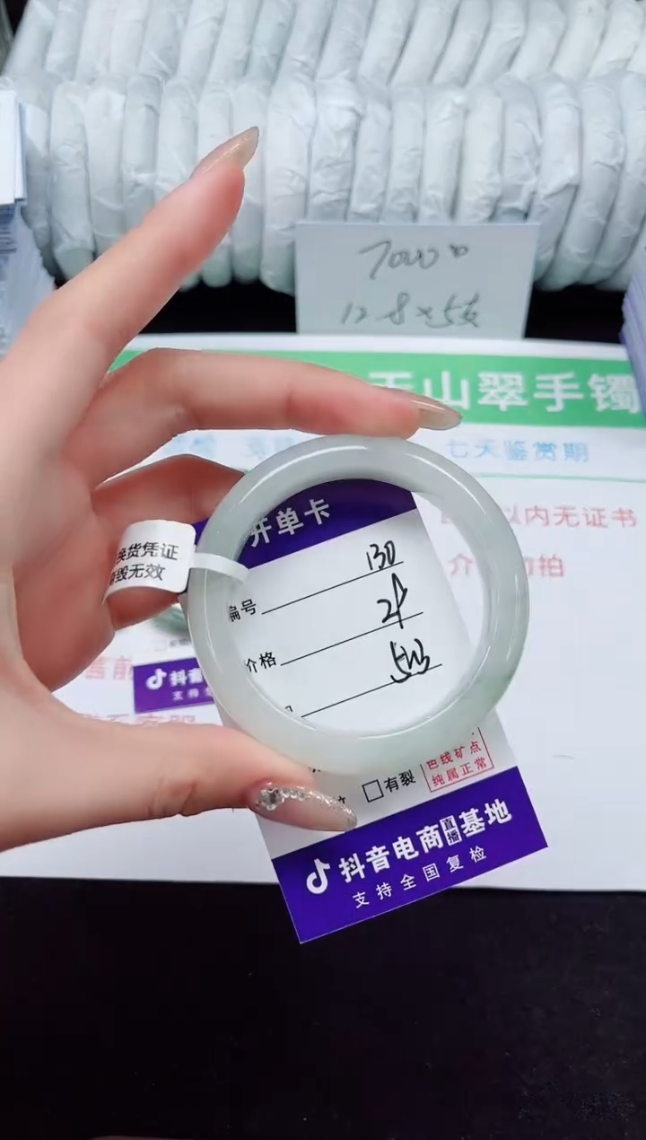 未镶嵌手镯石英质玉130-51/52