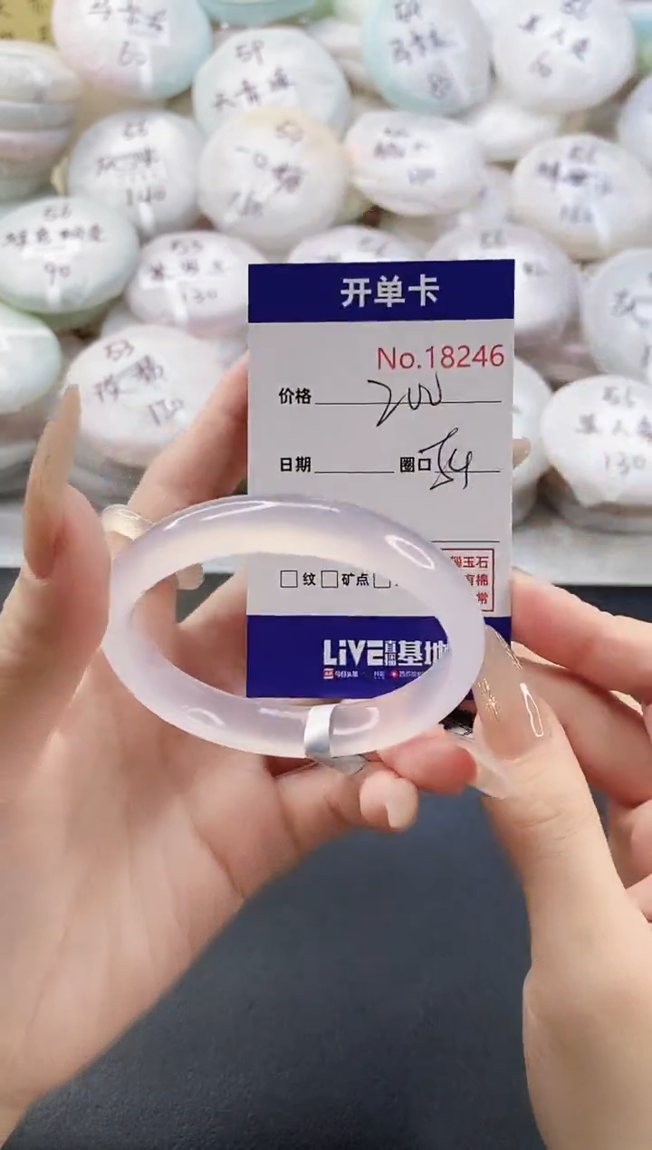 手镯玛瑙/玉髓未镶嵌18246圈口54