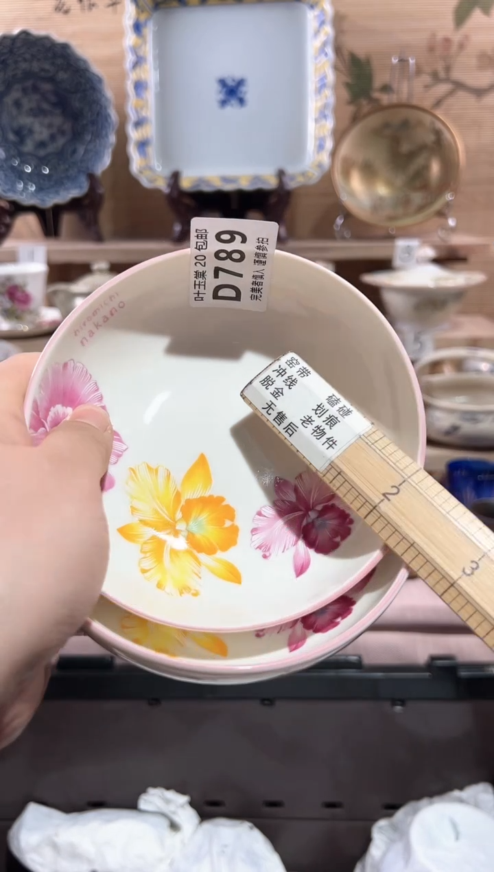 【闪购商品】瓷片当天满20米包邮D789