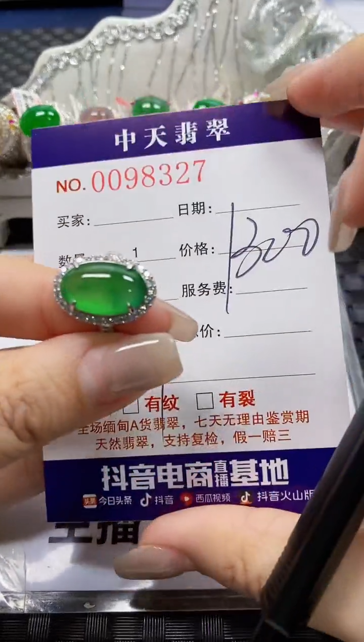 【闪购商品】翡翠戒指银S925镶嵌8327