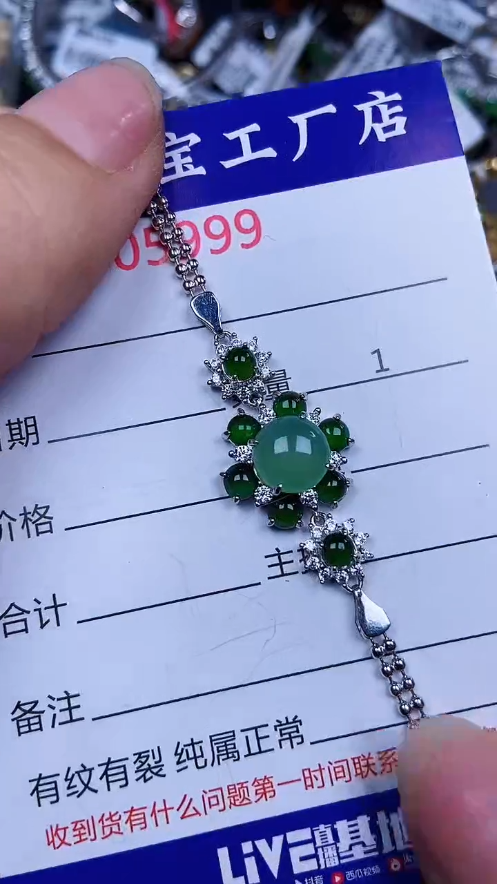 颈饰银S925镶嵌翡翠5999