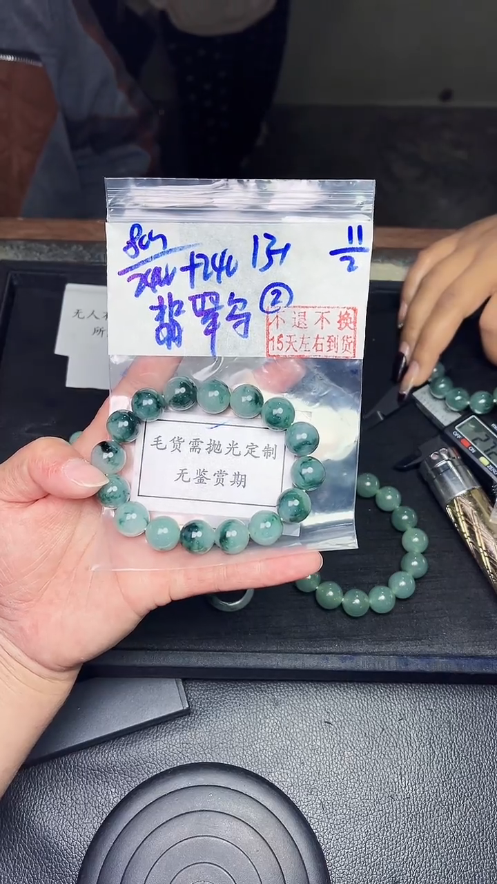 【闪购商品】定制翡翠未镶嵌毛货需精细抛光拍一发一