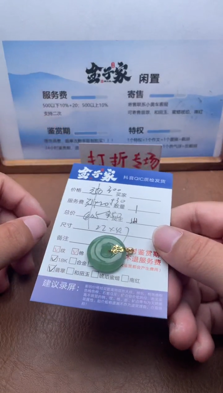 颈饰18K金镶嵌翡翠◻****?5426727580