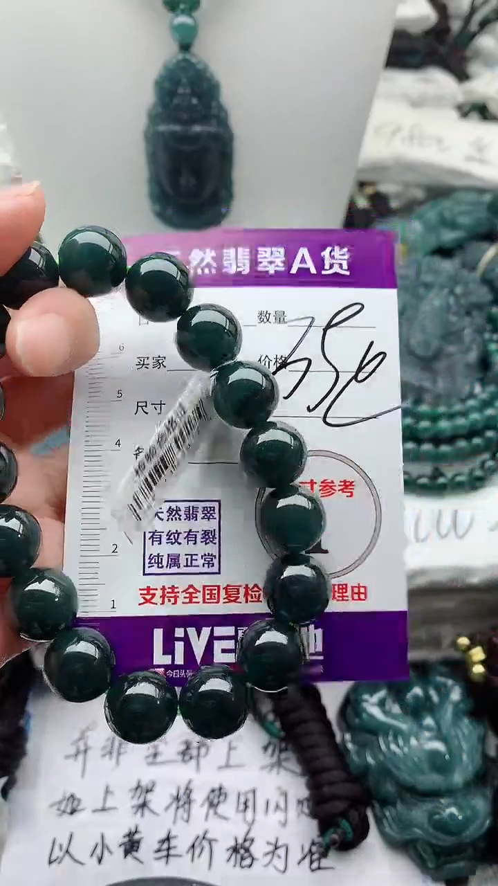 翡翠未镶嵌颈饰8888888888