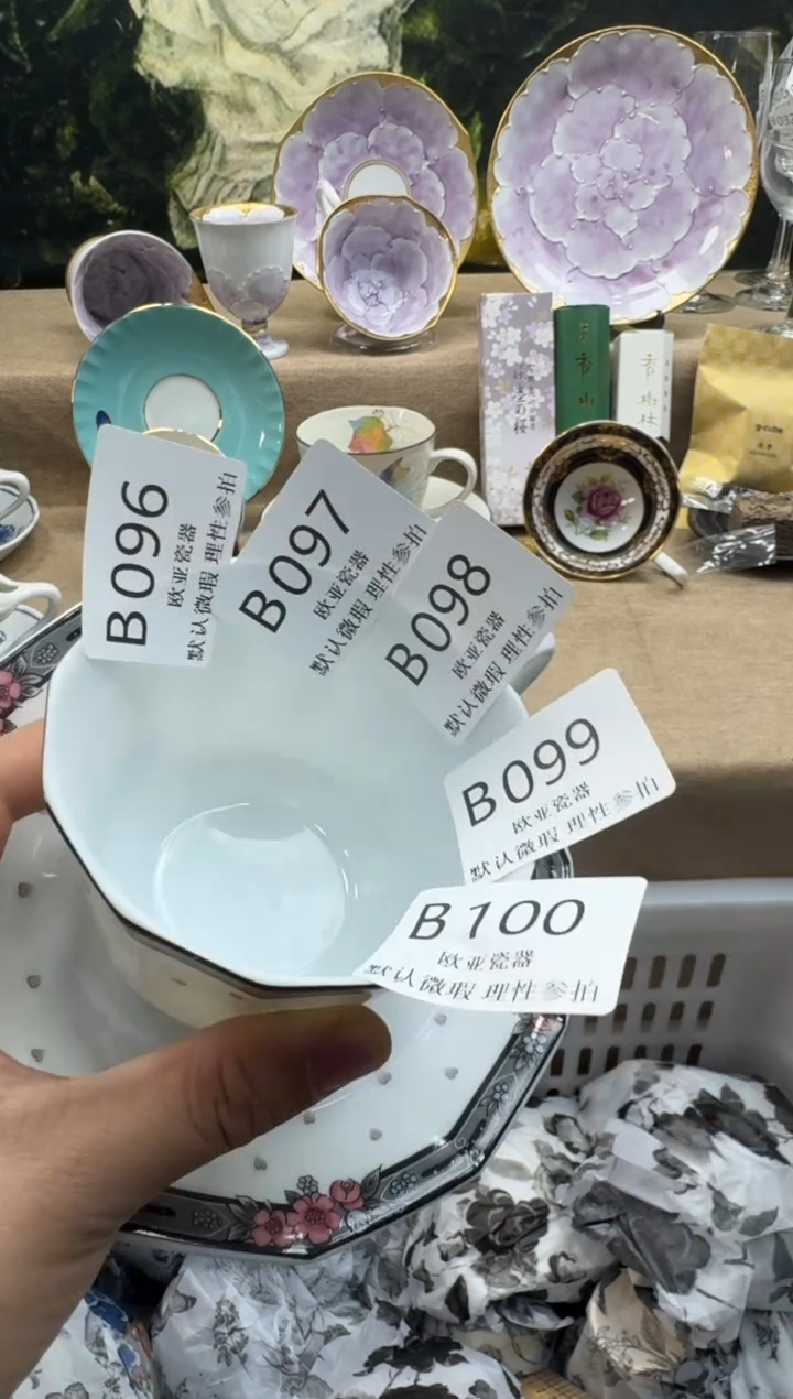 瓷片闲**慌瓷片    B096