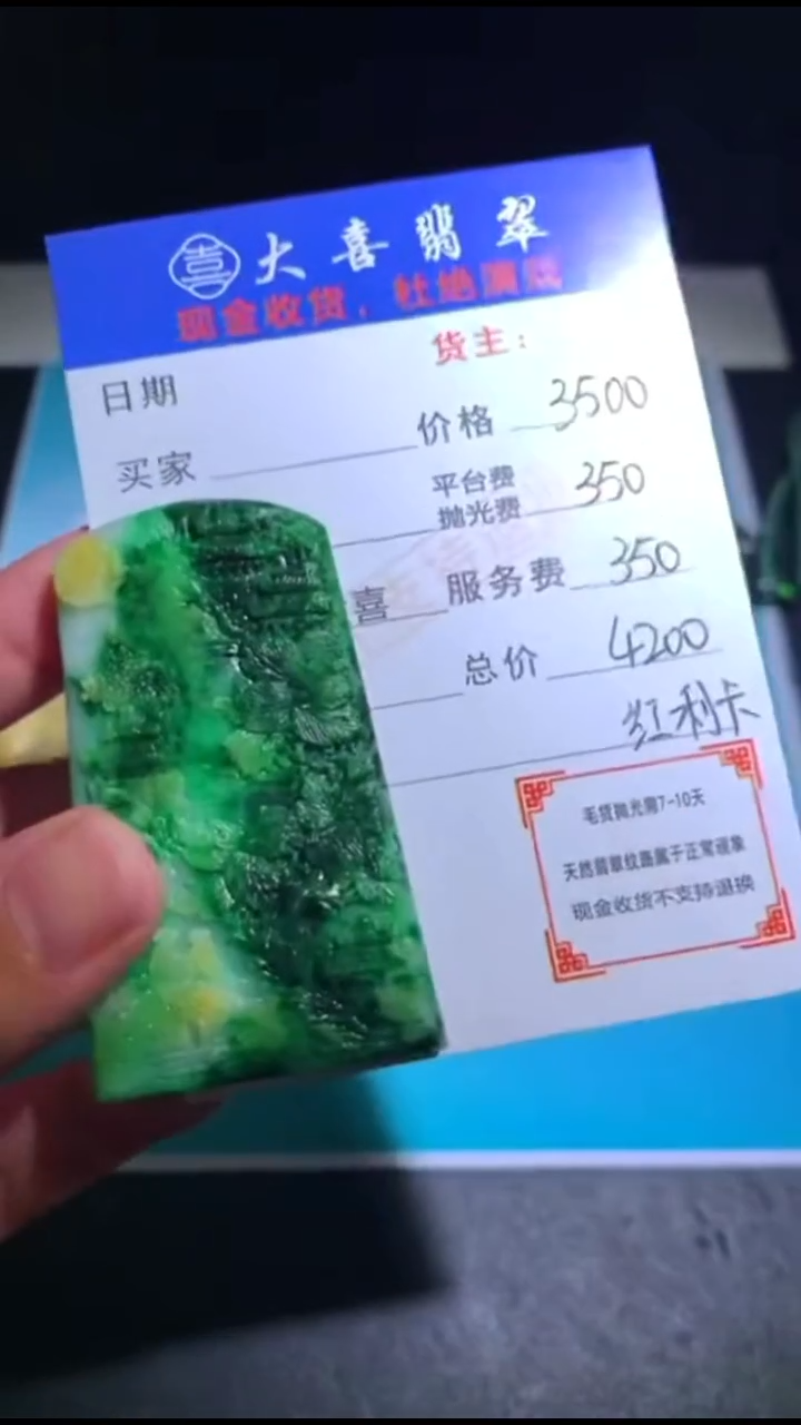 未镶嵌定制翡翠-毛货-不退不换-