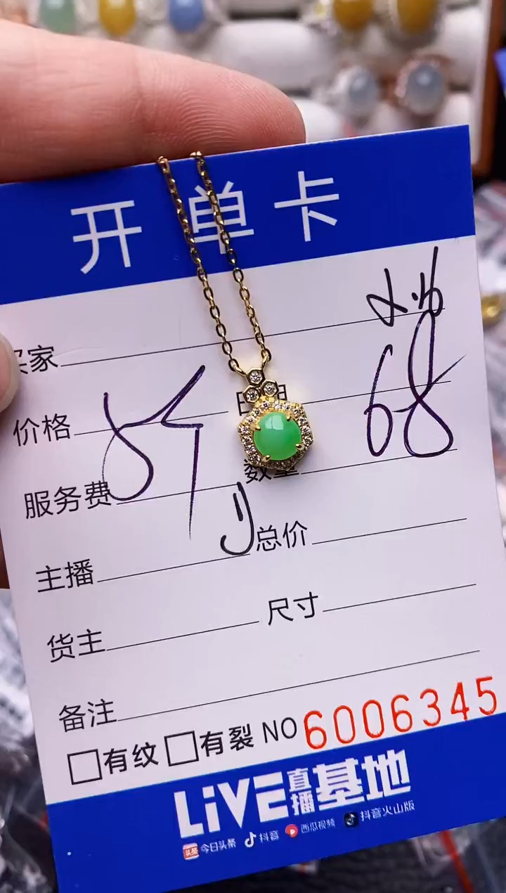 【闪购商品】翡翠戒指银S925镶嵌/6345