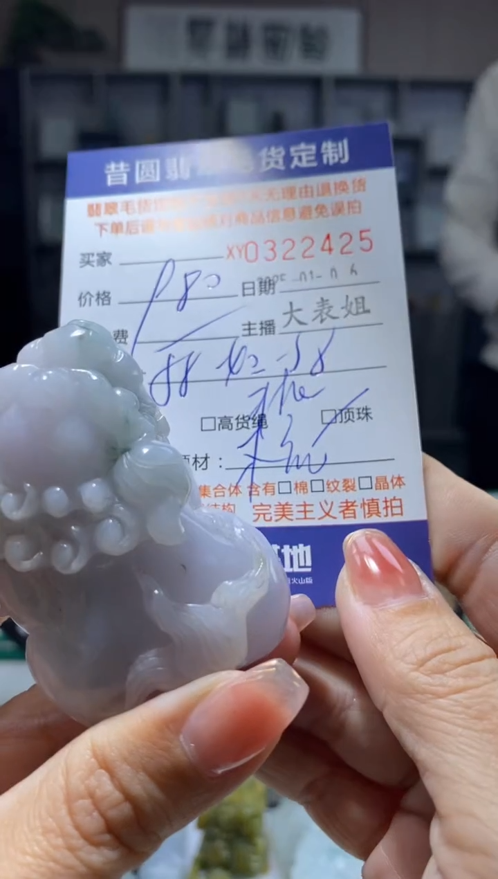 【闪购商品】定制翡翠未镶嵌翡翠322425