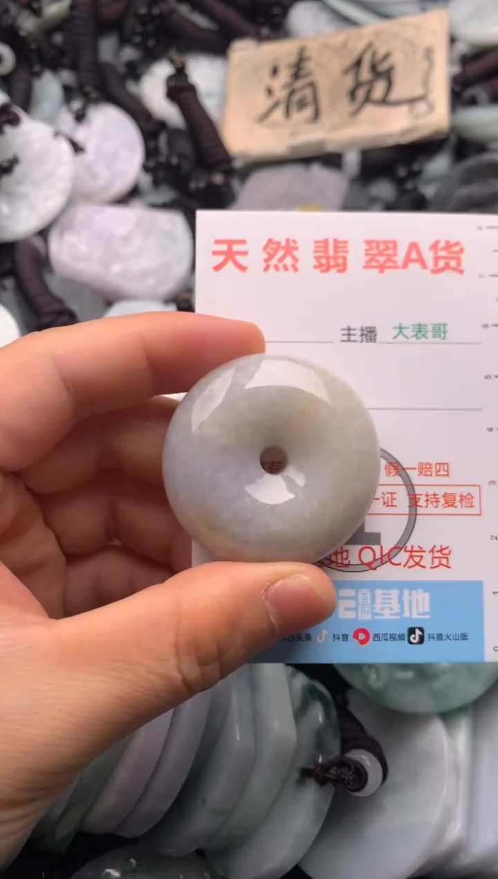【闪购商品】翡翠吊坠(不含链)未镶嵌1