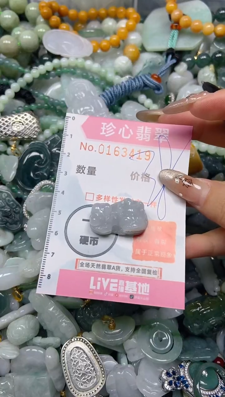 【闪购商品】翡翠颈饰未镶嵌闪购0163419