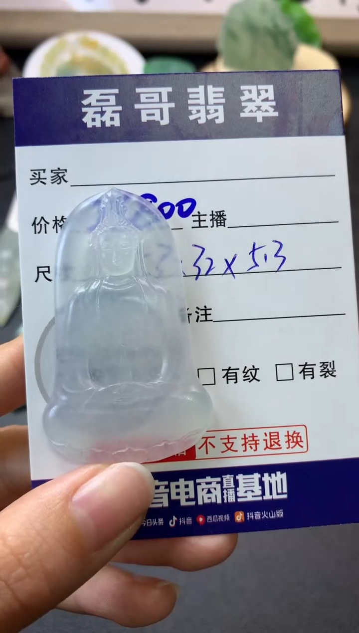 【闪购商品】定制翡翠未镶嵌毛货