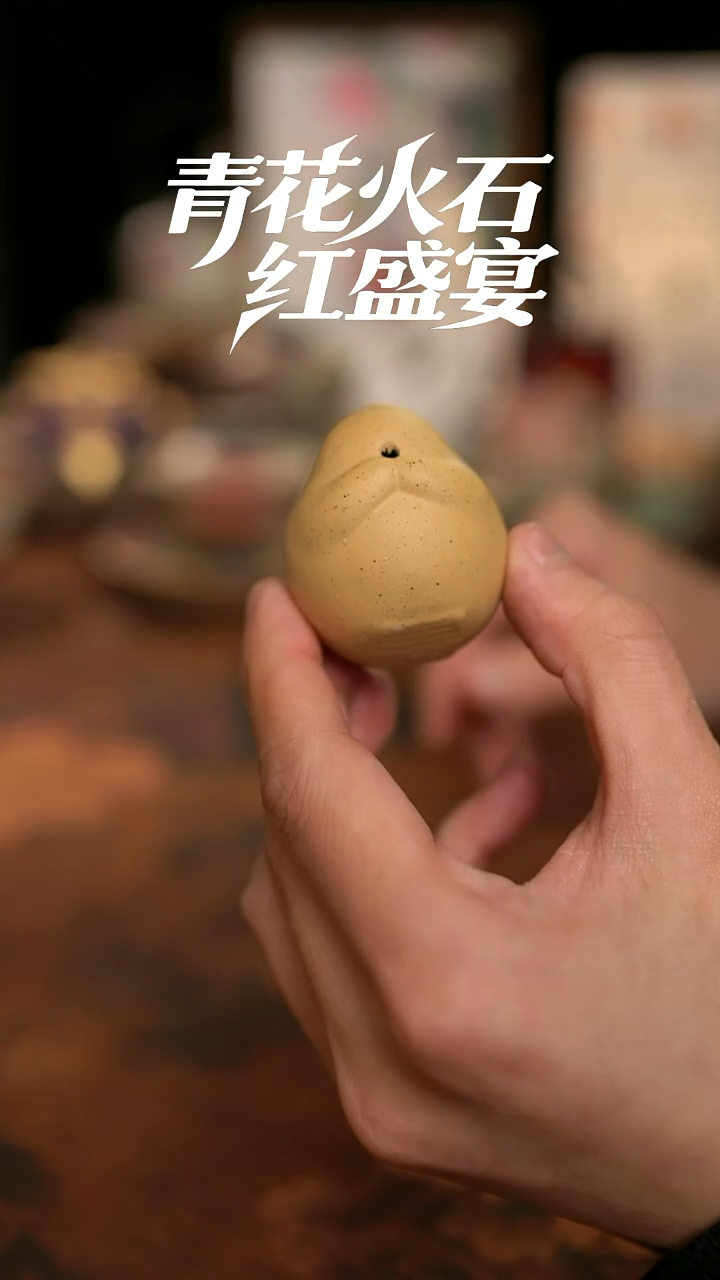 摩吉陶陶闪拍链接 黄段线香插