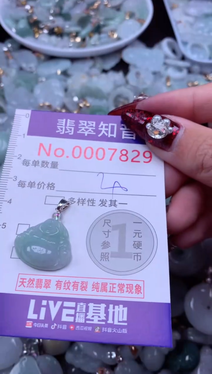 吊坠(不含链)未镶嵌翡翠7829