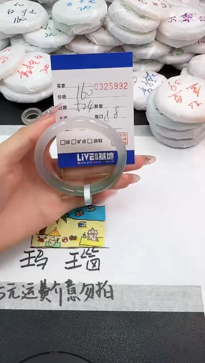 玛瑙/玉髓手镯未镶嵌5992
