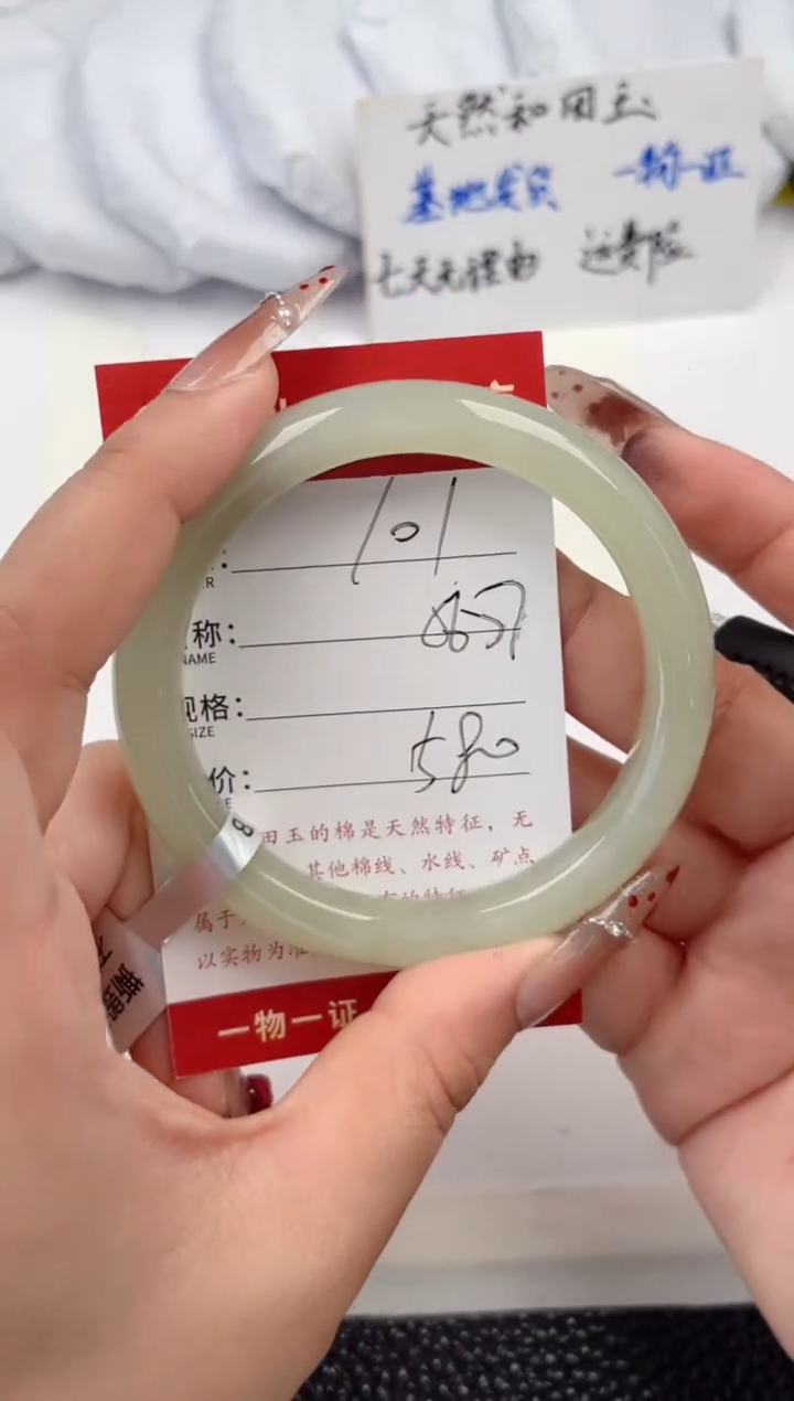 【闪购商品】和田玉手镯未镶嵌和田玉手镯微色差101