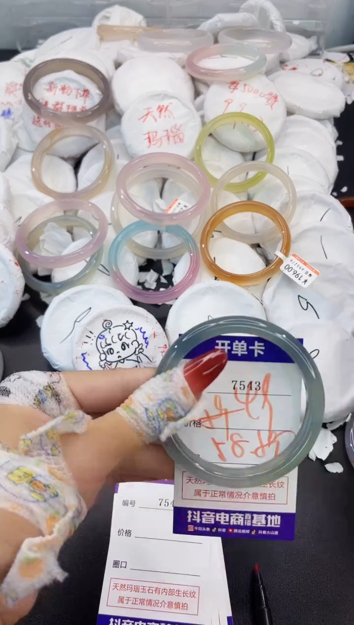 玛瑙/玉髓手镯未镶嵌7543