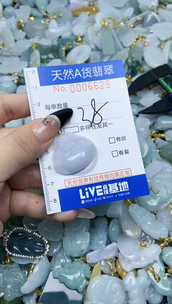 【闪购商品】翡翠颈饰未镶嵌天然A货翡翠