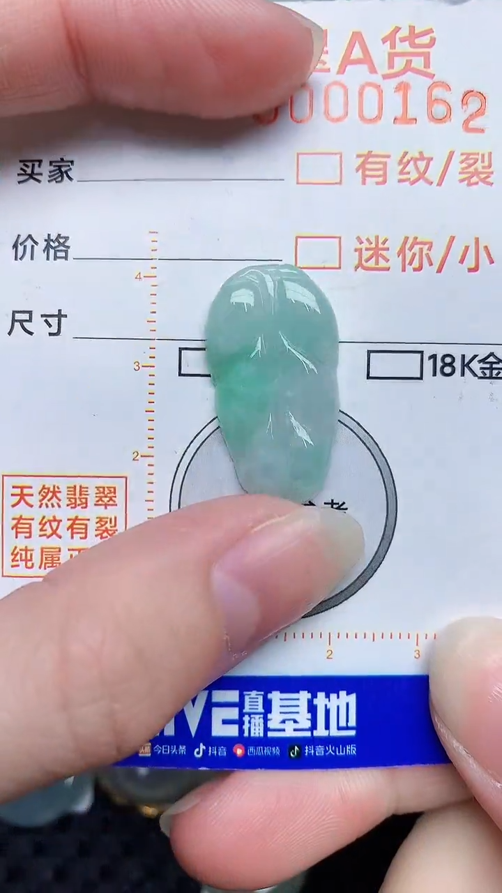 【闪购商品】翡翠颈饰未镶嵌78678678678