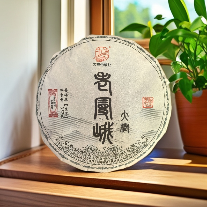 大叁合臻选-2018年老曼峨大树茶苦茶苦尽甘来层次丰富浓强普洱茶