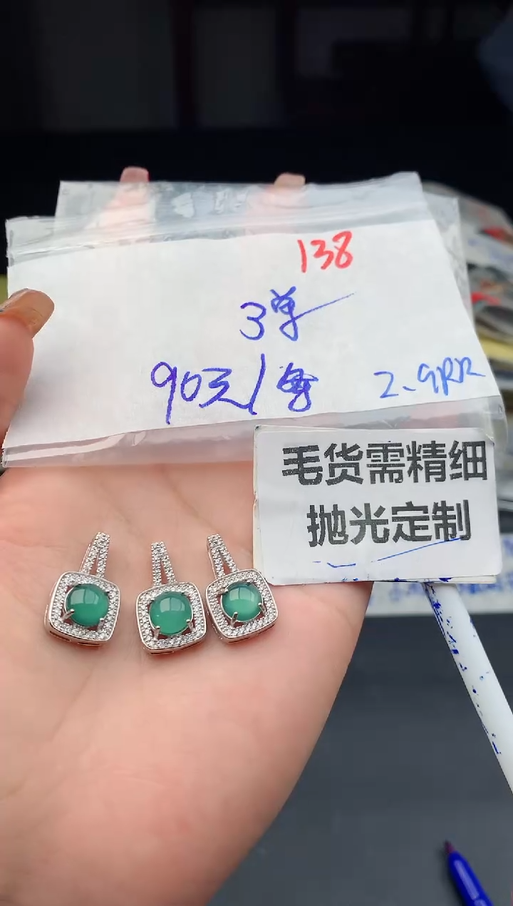【闪购商品】定制翡翠未镶嵌138毛货需精细抛光多样性1件90元