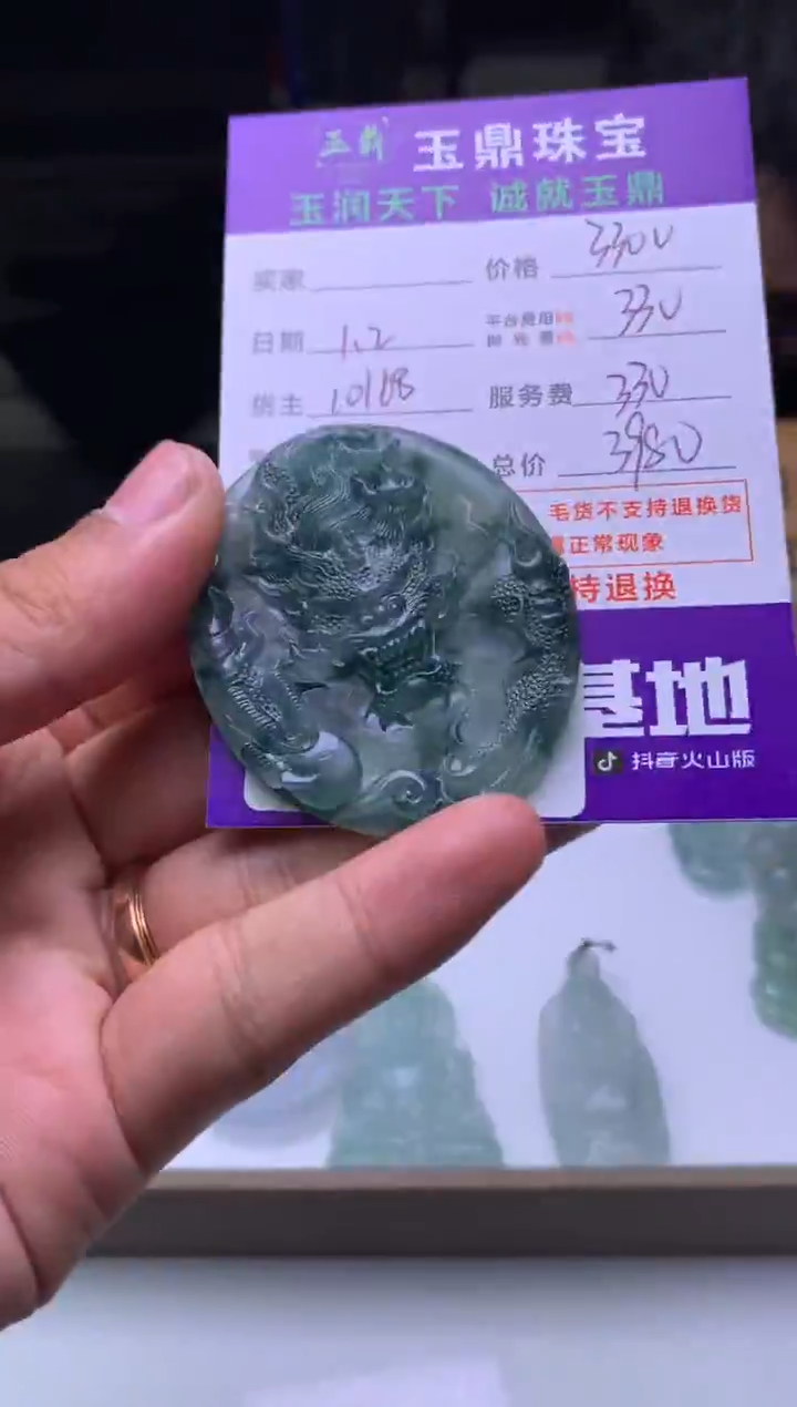 未镶嵌定制翡翠?***?  F0520512