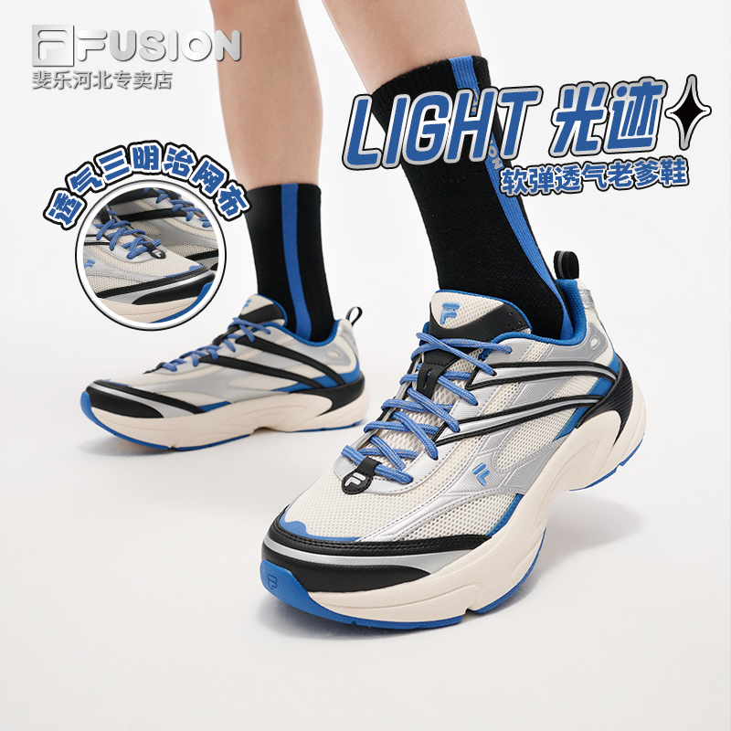 【斐乐开学季】男女同款光迹鞋复古百搭厚底运动老爹鞋T12W521113F