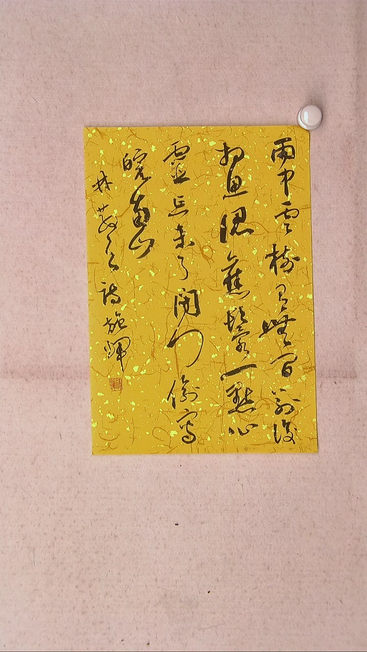 【闪购商品】书法施辉 江西新余34*23