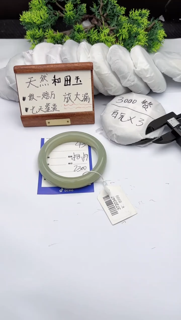 【闪购商品】和田玉手镯未镶嵌柯沛43