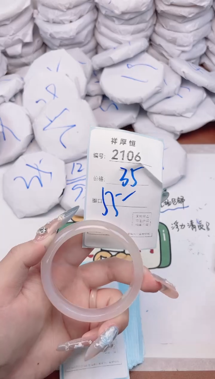 【闪购商品】玛瑙/玉髓手镯未镶嵌2106