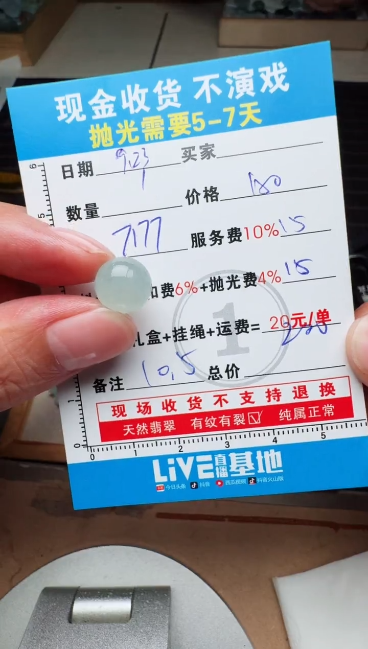 未镶嵌定制翡翠0416409602