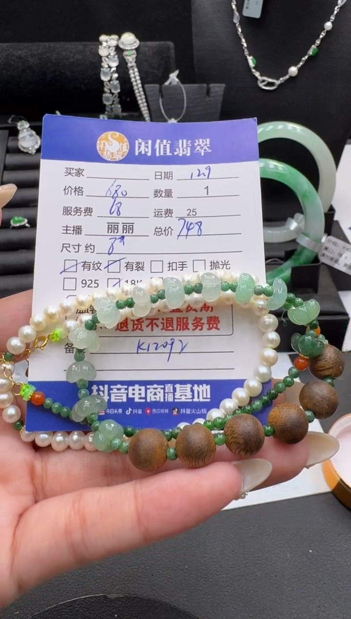 未镶嵌手串翡翠翡翠珠串