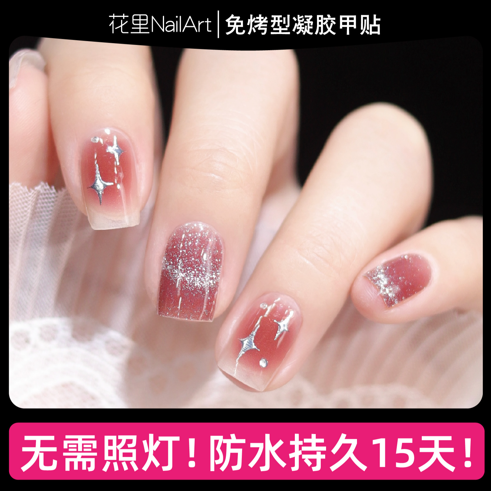 【奶咖星芒】asap美甲贴纸晕染腮红油画风持久防水免封层成品甲油膜