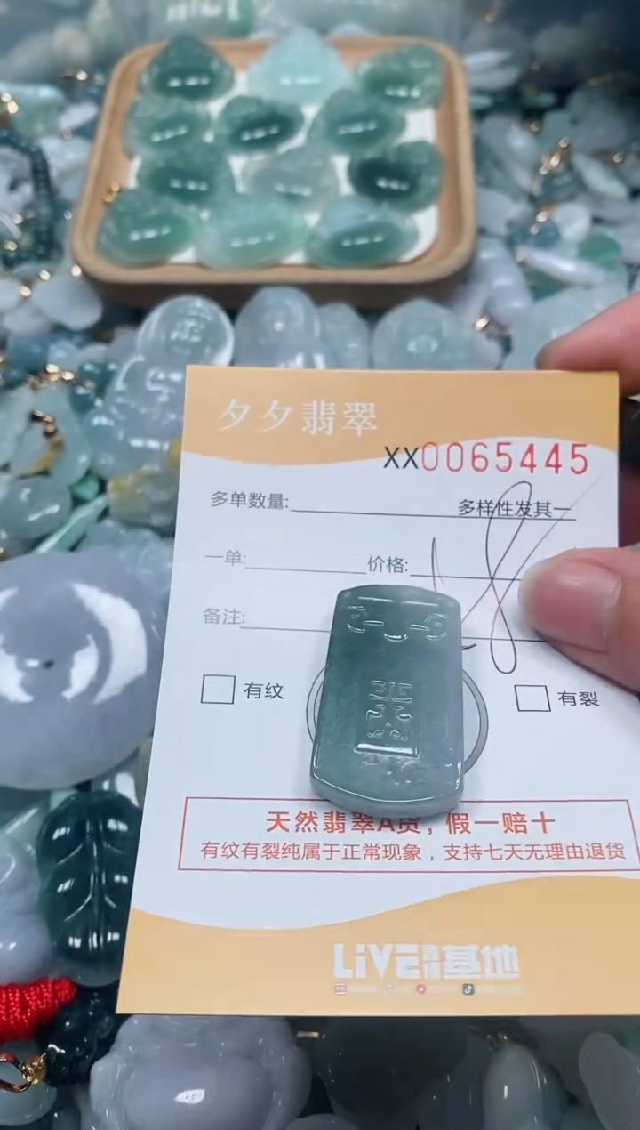 【闪购商品】翡翠颈饰未镶嵌闪购商品0065445