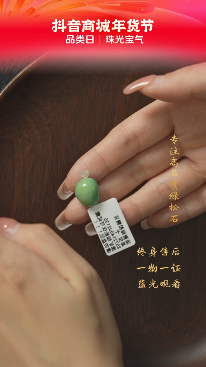 【闪购商品】绿松石H48（多样性发一件）未镶嵌单珠