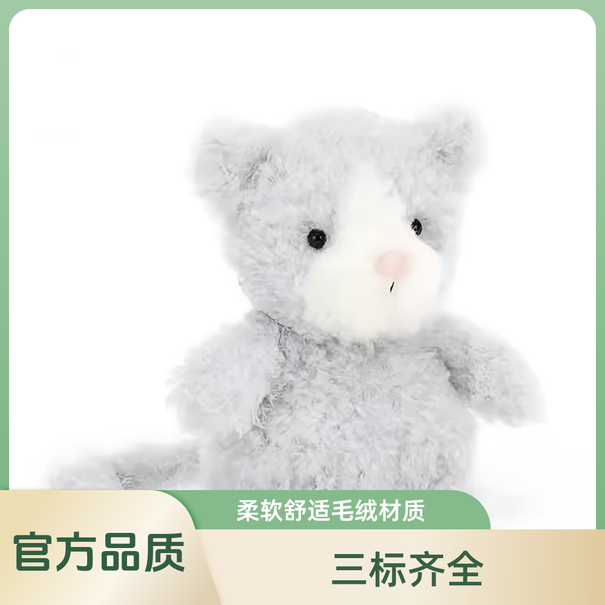 英国Jelly卷毛小猫咪短腿宝宝陪伴玩偶儿童可爱毛绒玩具送礼