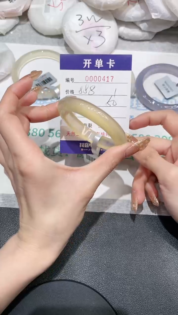 【闪购商品】玛瑙/玉髓手镯未镶嵌417