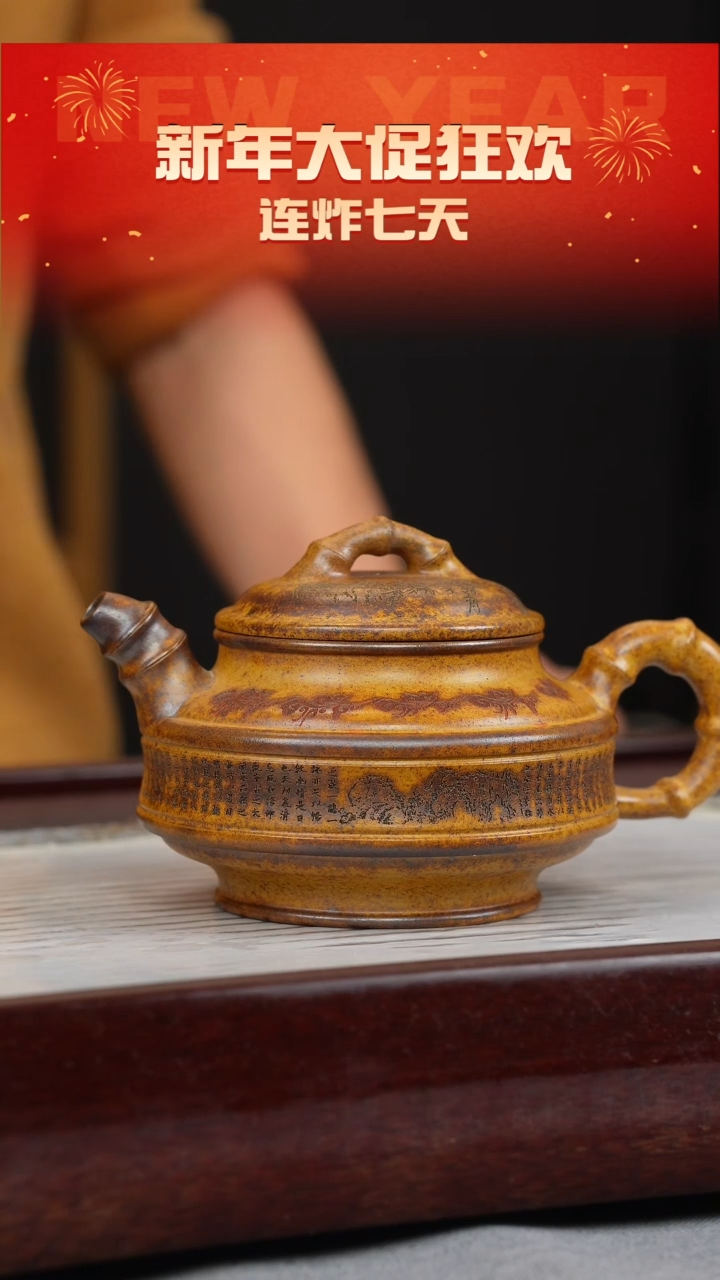 【闪购商品】紫砂茶壶龙骨金砂 双线竹鼓 刻绘