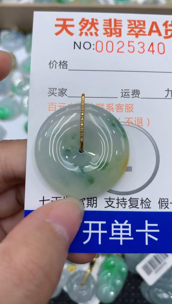 【闪购商品】翡翠颈饰18K金镶嵌1111111111