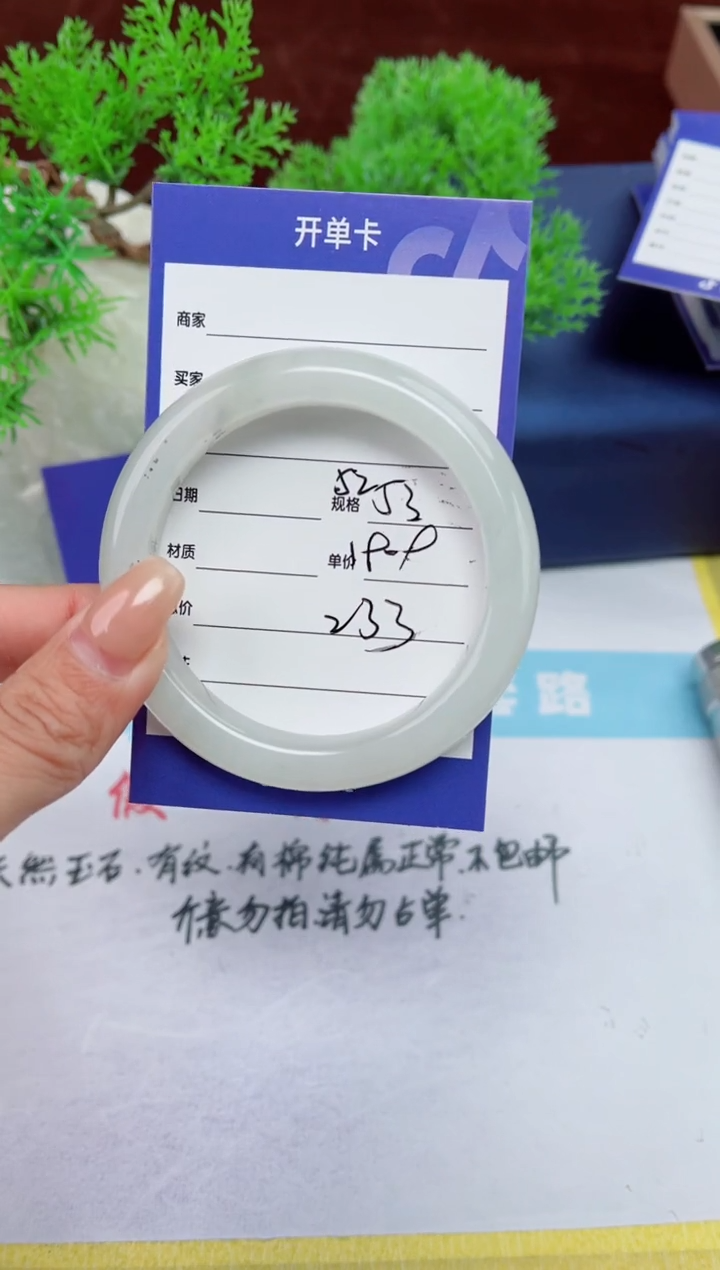 【闪购商品】石英质玉手镯未镶嵌233