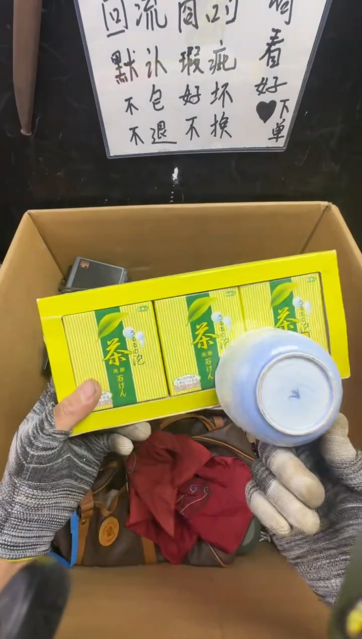 瓶天***了二手商品不退不换