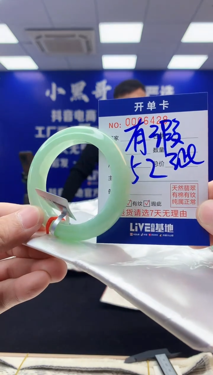 【闪购商品】翡翠手镯未镶嵌翡翠天然A货手镯