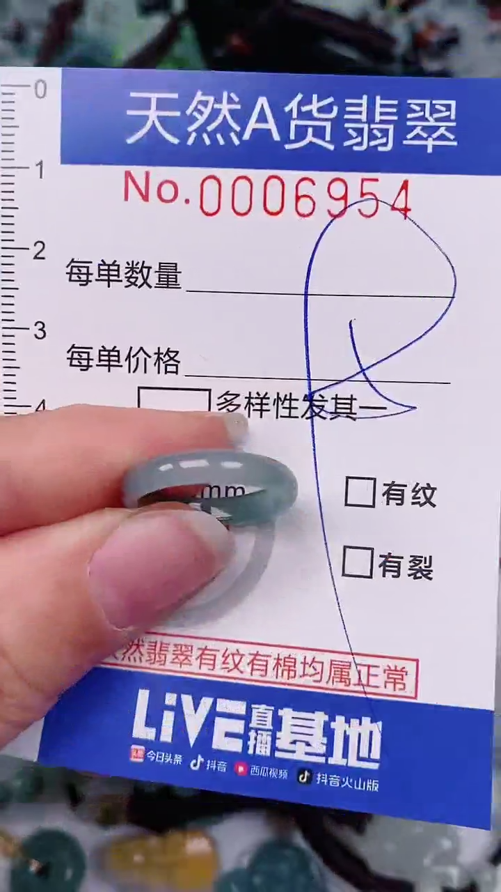 【闪购商品】翡翠颈饰未镶嵌00006954