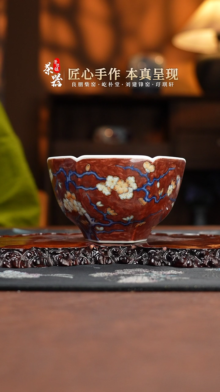 玗琪轩冰梅六方杯
