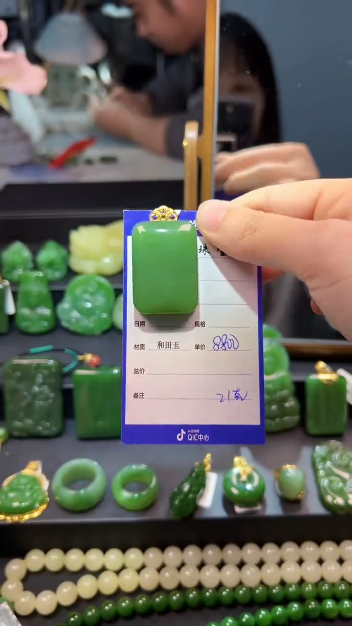 和田玉（碧玉）18K金镶嵌颈饰1