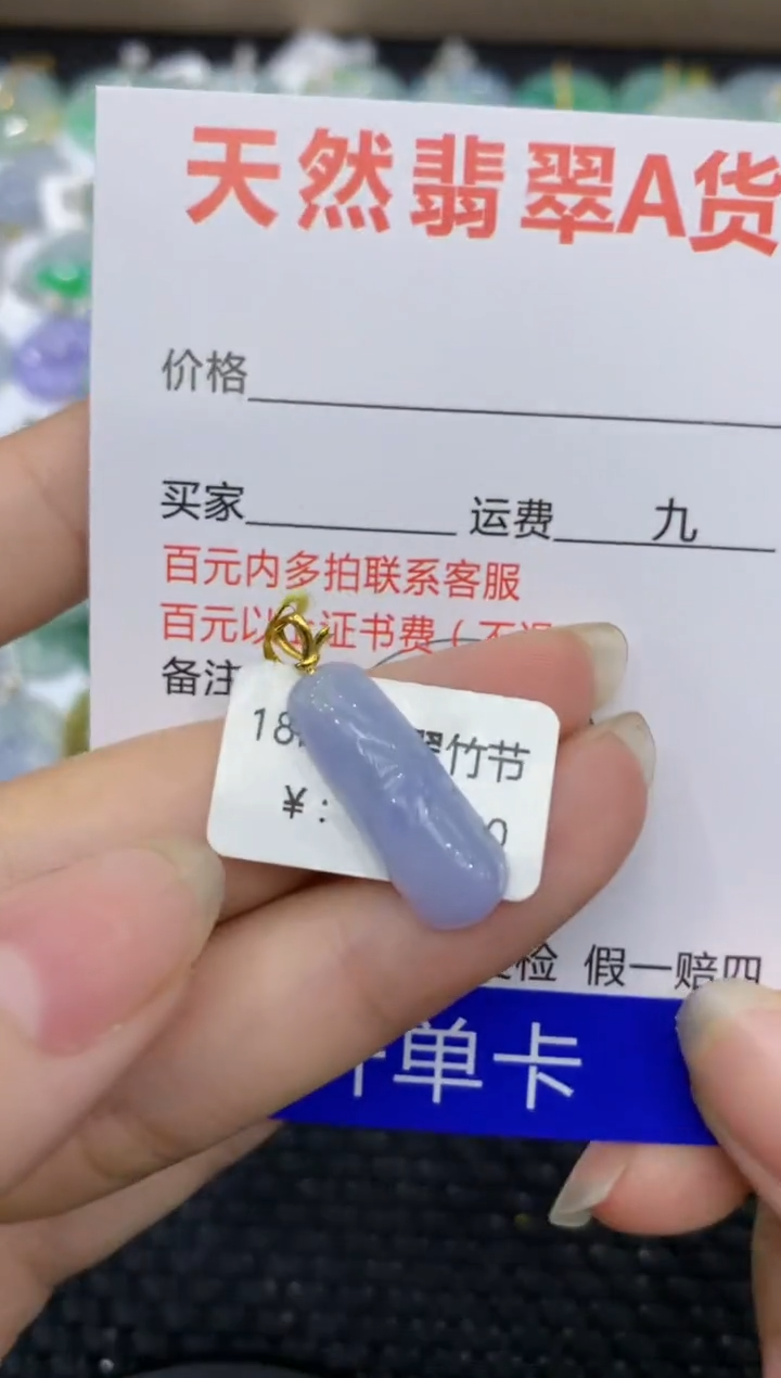 【闪购商品】翡翠颈饰18K金镶嵌8888888888