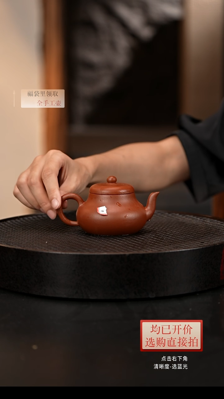 茶壶紫砂微瑕朱泥君德160毫升