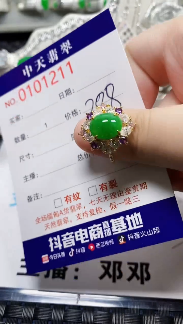 【闪购商品】翡翠戒指银S925镶嵌1211